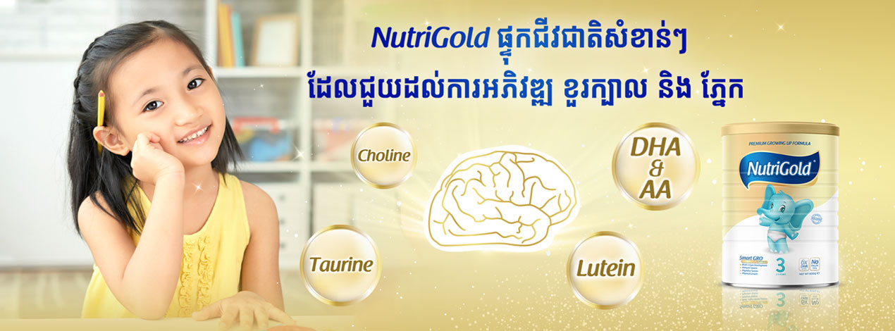 កូនឆ្លាតរៀនពូកែ